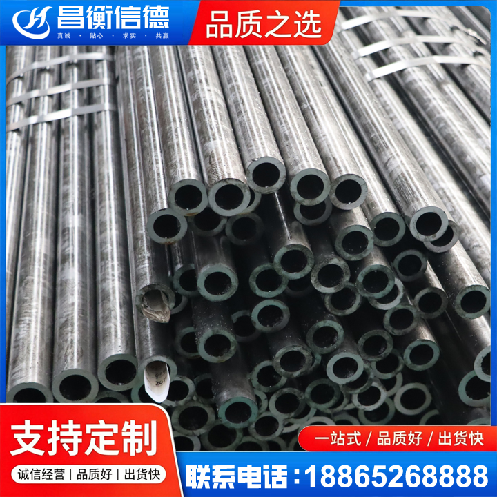 岑巩45#精密钢管